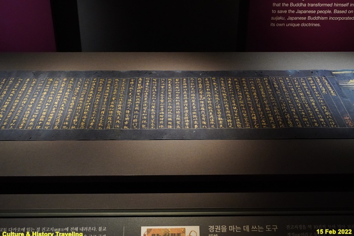 중앙박물관 일본불교 20220215_04